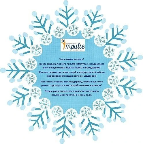 Impulse New Year Greetings - копия.jpg